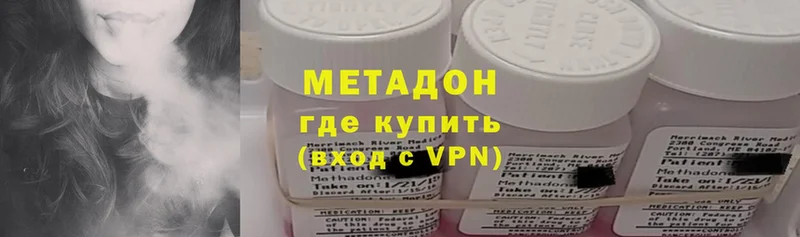 omg ссылки  Кувшиново  Метадон methadone 